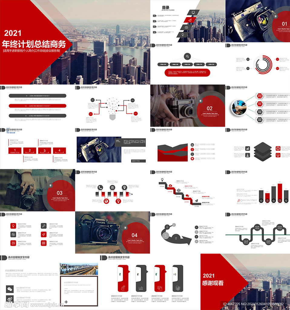 年终总结ppt 工作计划总结