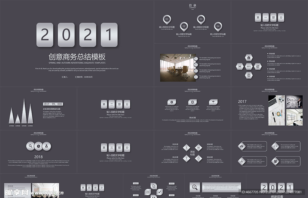 年终总结ppt 工作计划总结