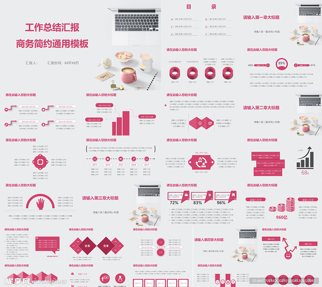 年终总结ppt 工作计划总结