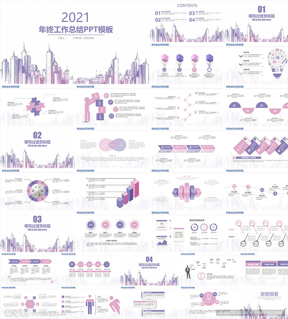 年终总结ppt 工作计划总结