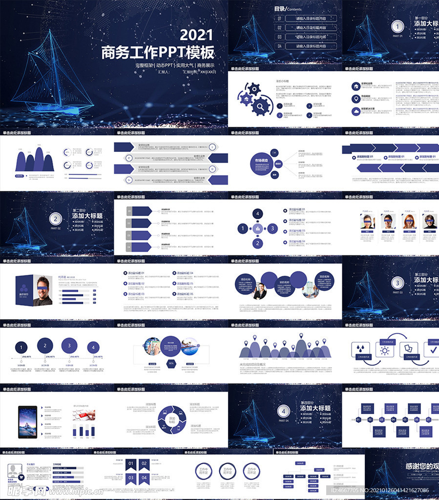 年终总结ppt 工作计划总结