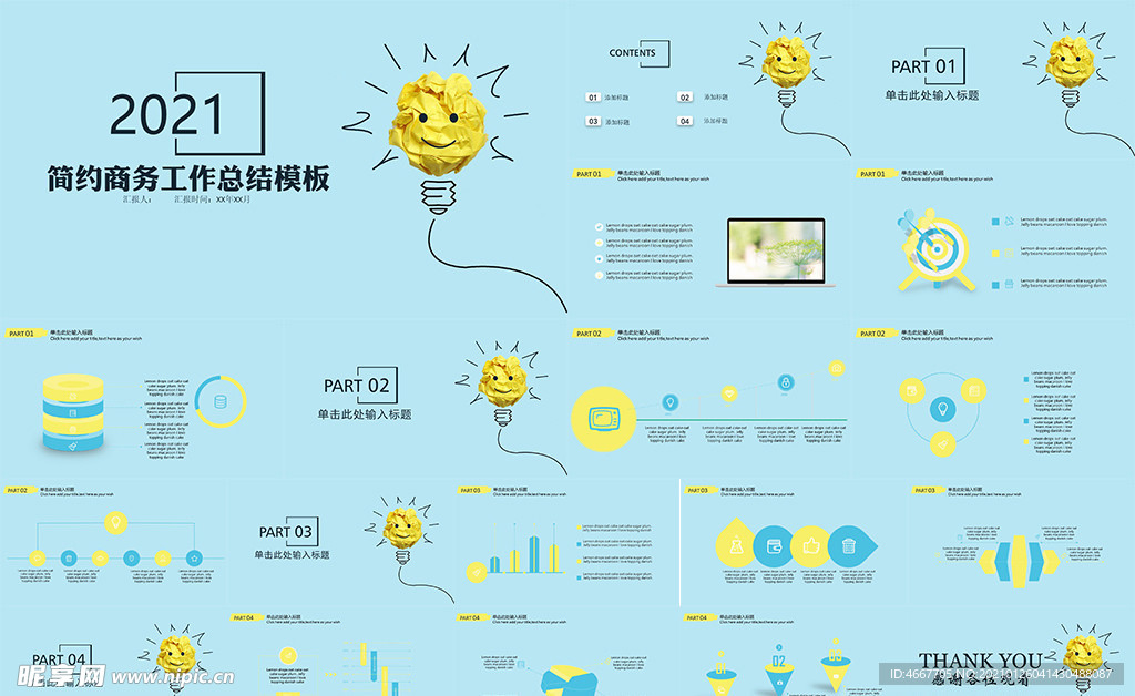 年终总结ppt 工作计划总结