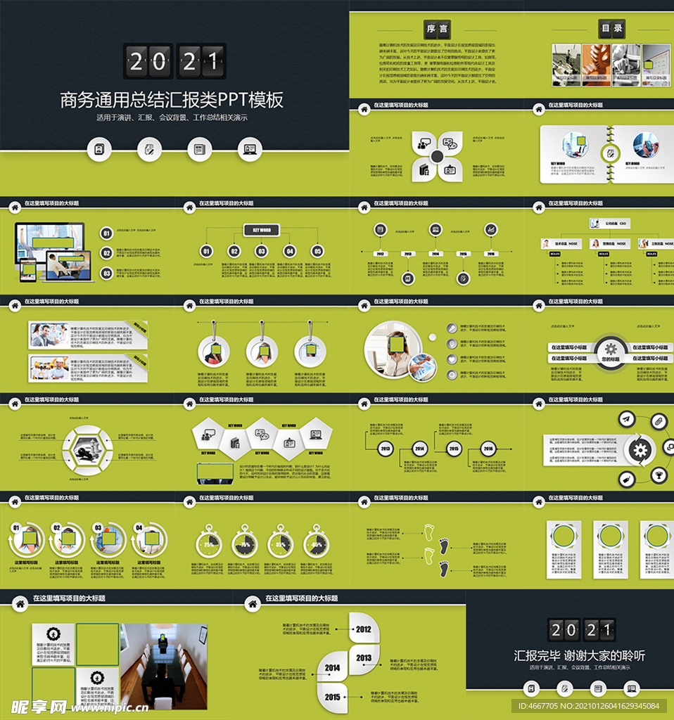 年终总结ppt 工作计划总结