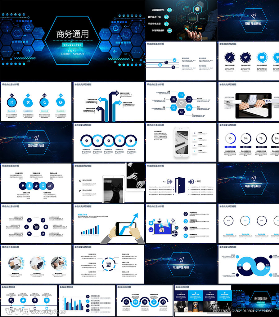 年终总结ppt 工作计划总结