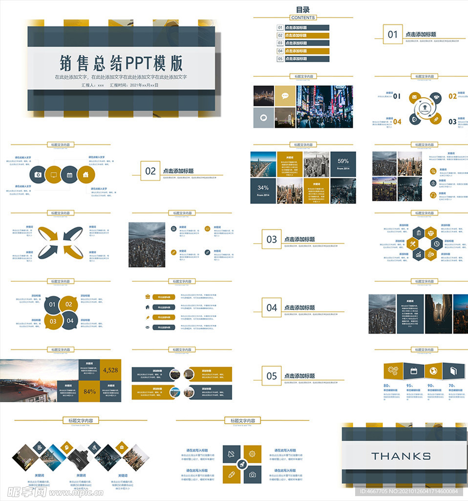 年终总结ppt 工作计划总结