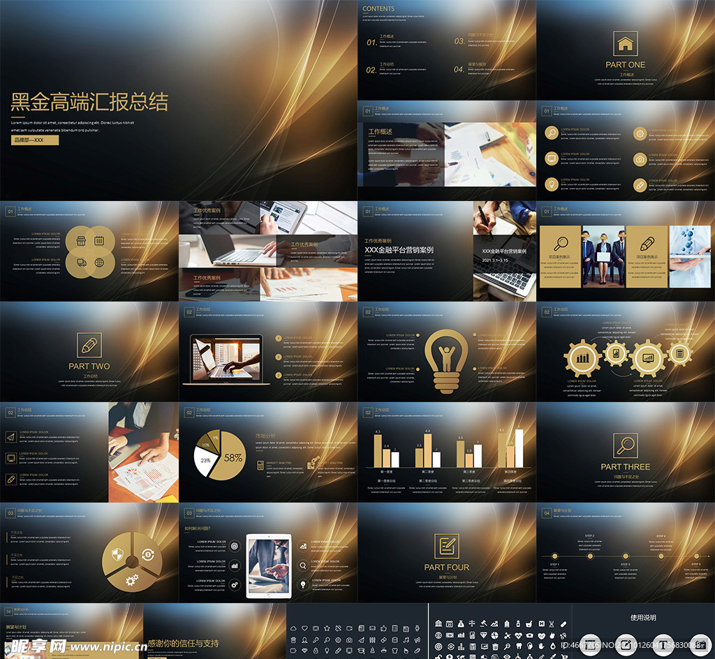年终总结ppt 工作计划总结