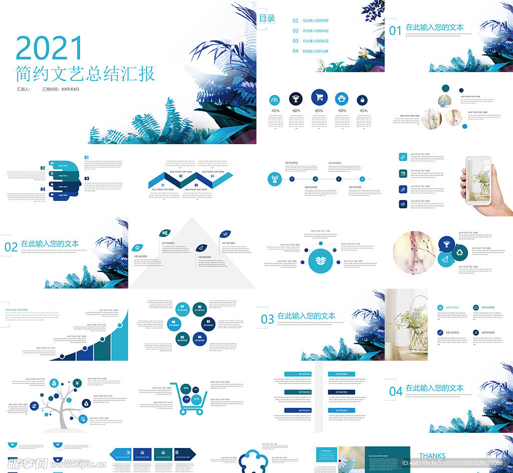 年终总结ppt 工作计划总结