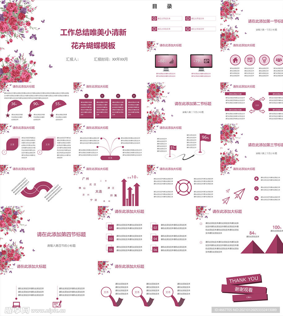 年终总结ppt 工作计划总结