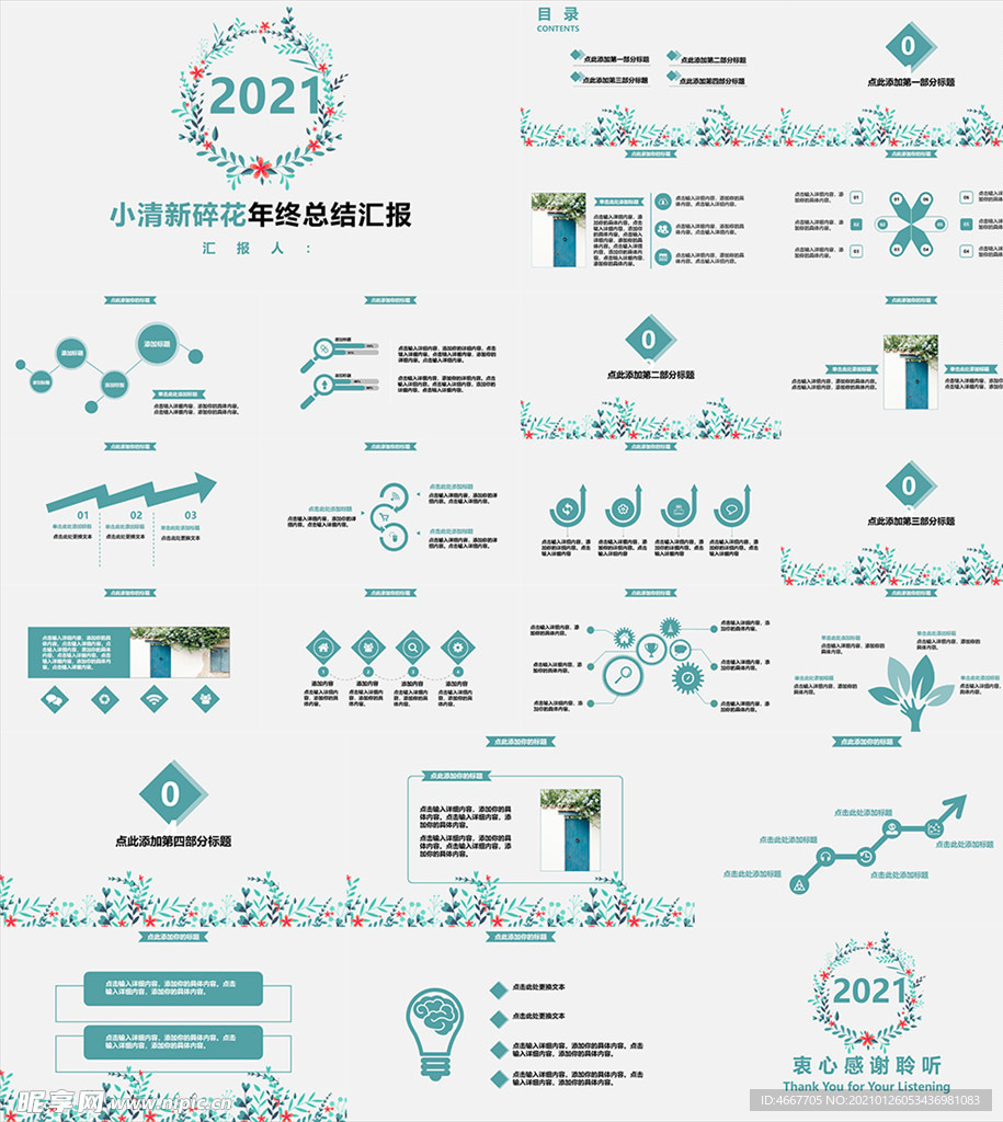 年终总结ppt 工作计划总结