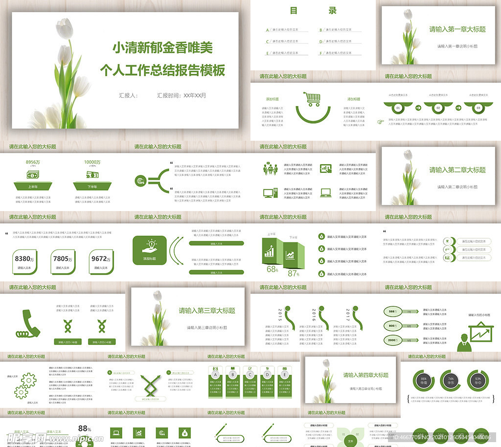 年终总结ppt 工作计划总结