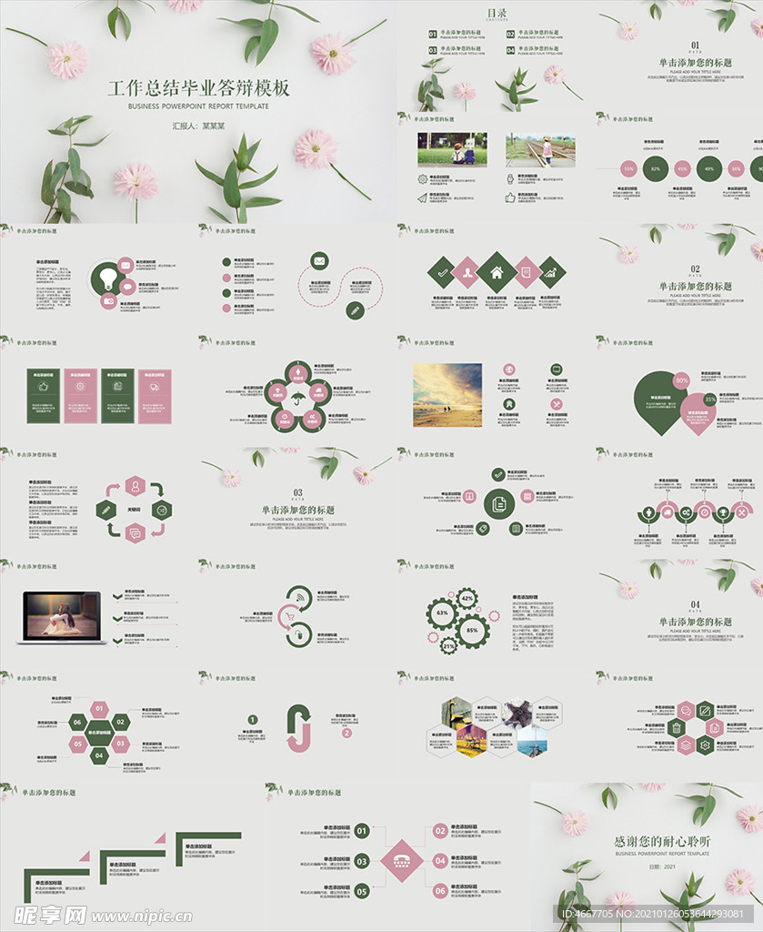 年终总结ppt 工作计划总结