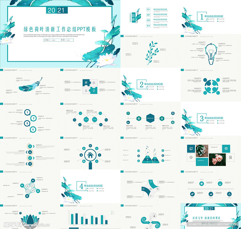 年终总结ppt 工作计划总结