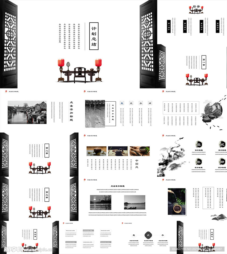 年终总结ppt 工作计划总结