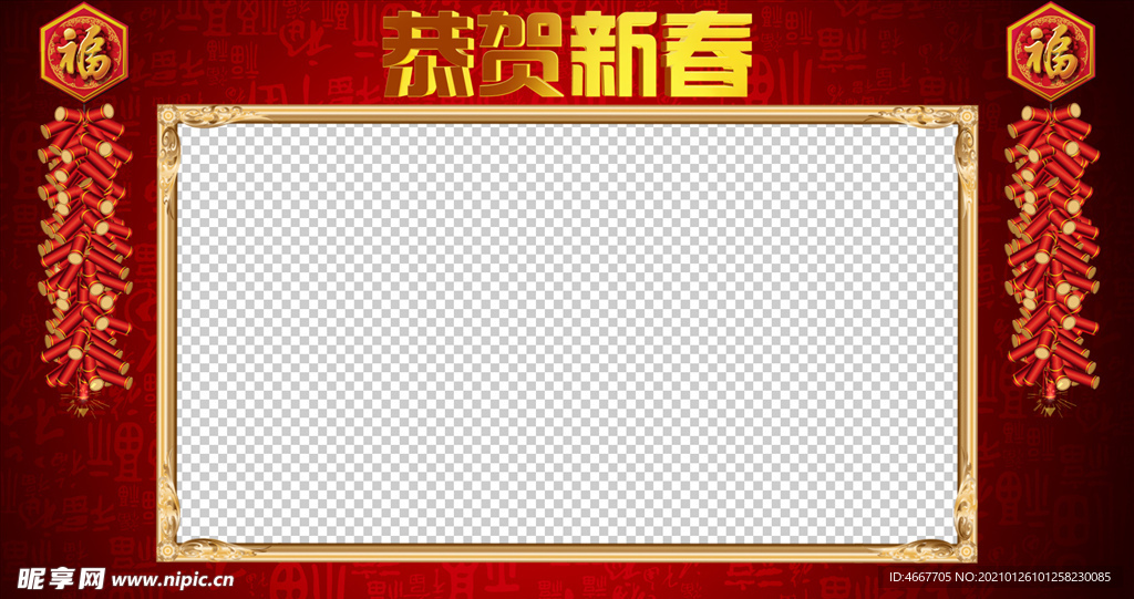 春节祝福视频  拜年视频边框