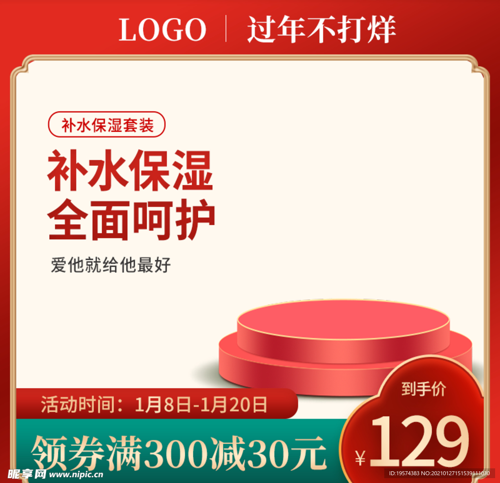 主图