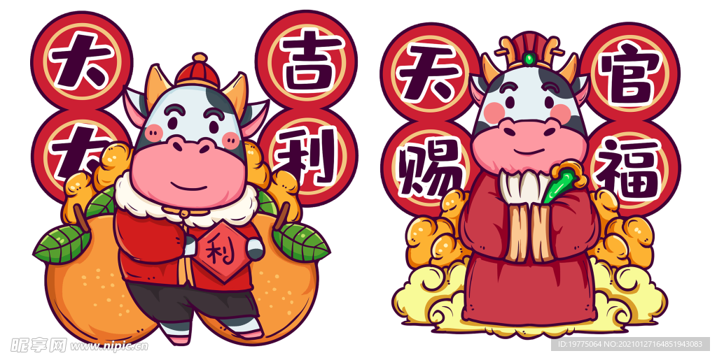 牛神