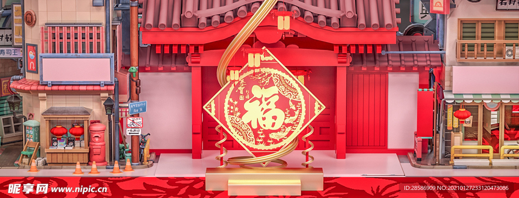 新年