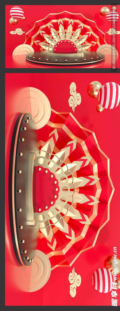 新年
