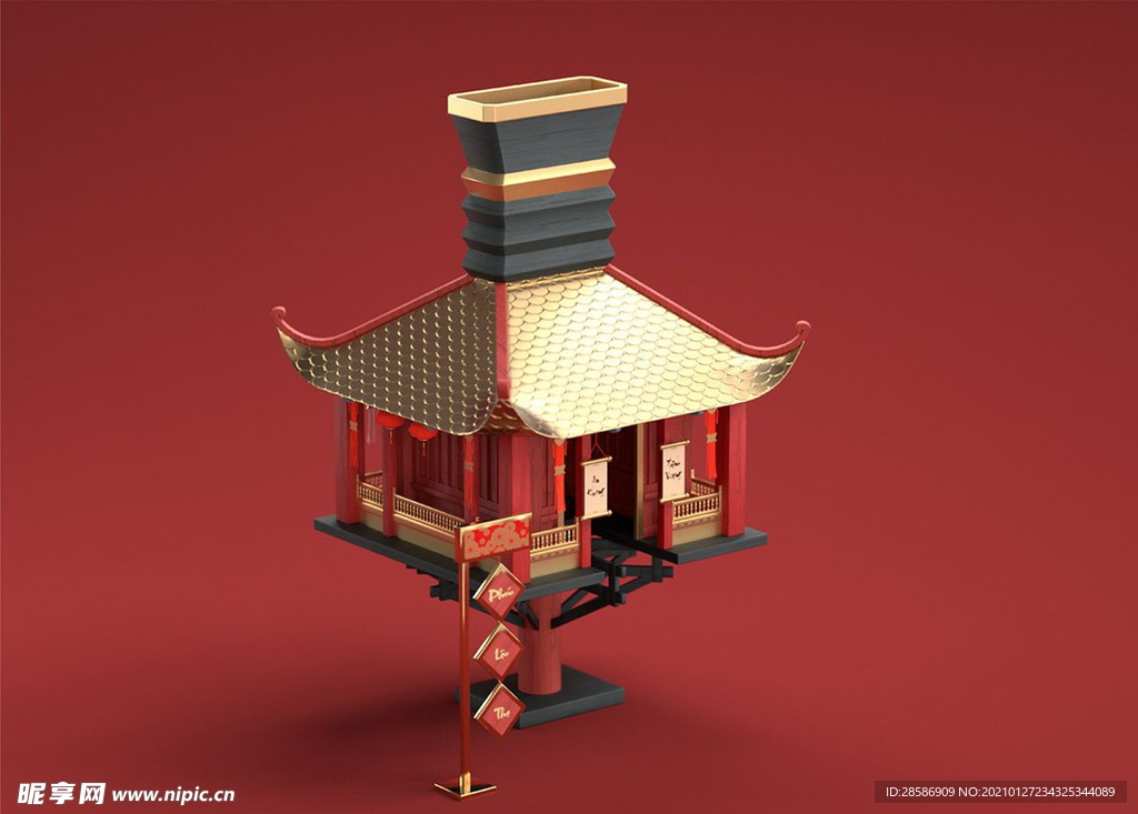 新年