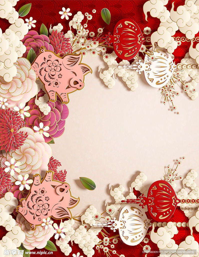 新年
