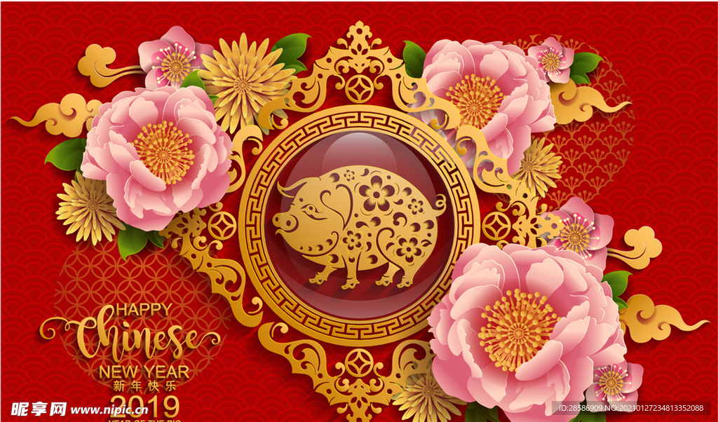 新年