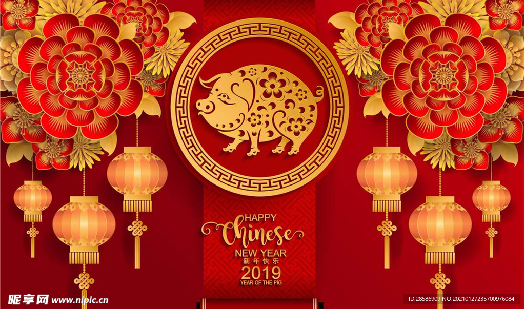 新年