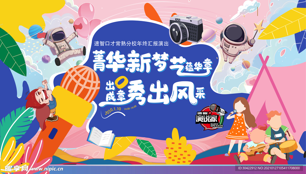 儿童乐园插画