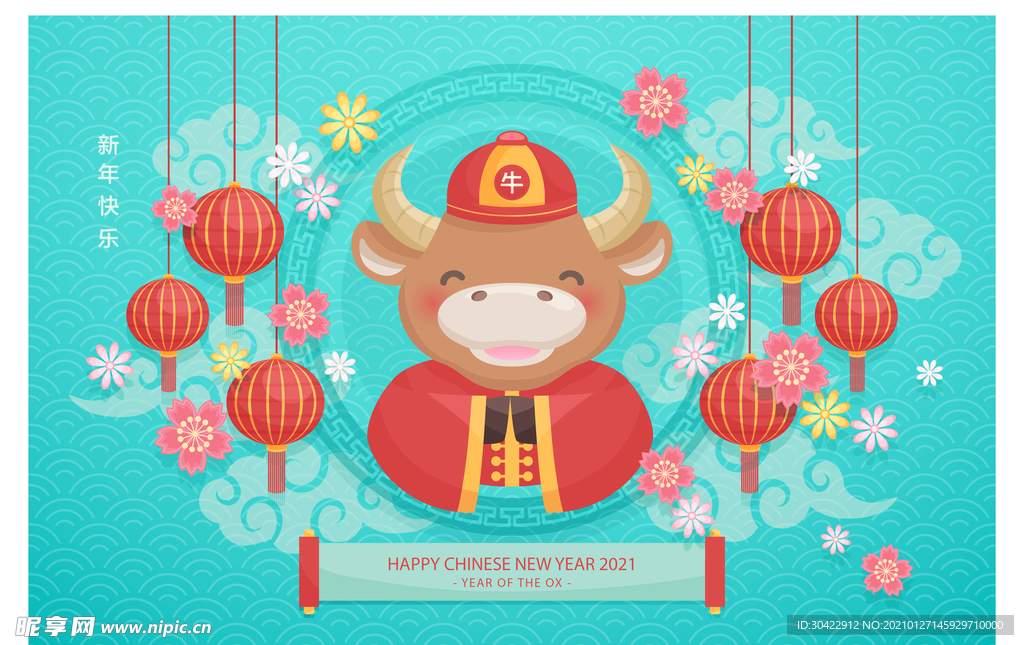 AI矢量牛年新春剪纸插画新年