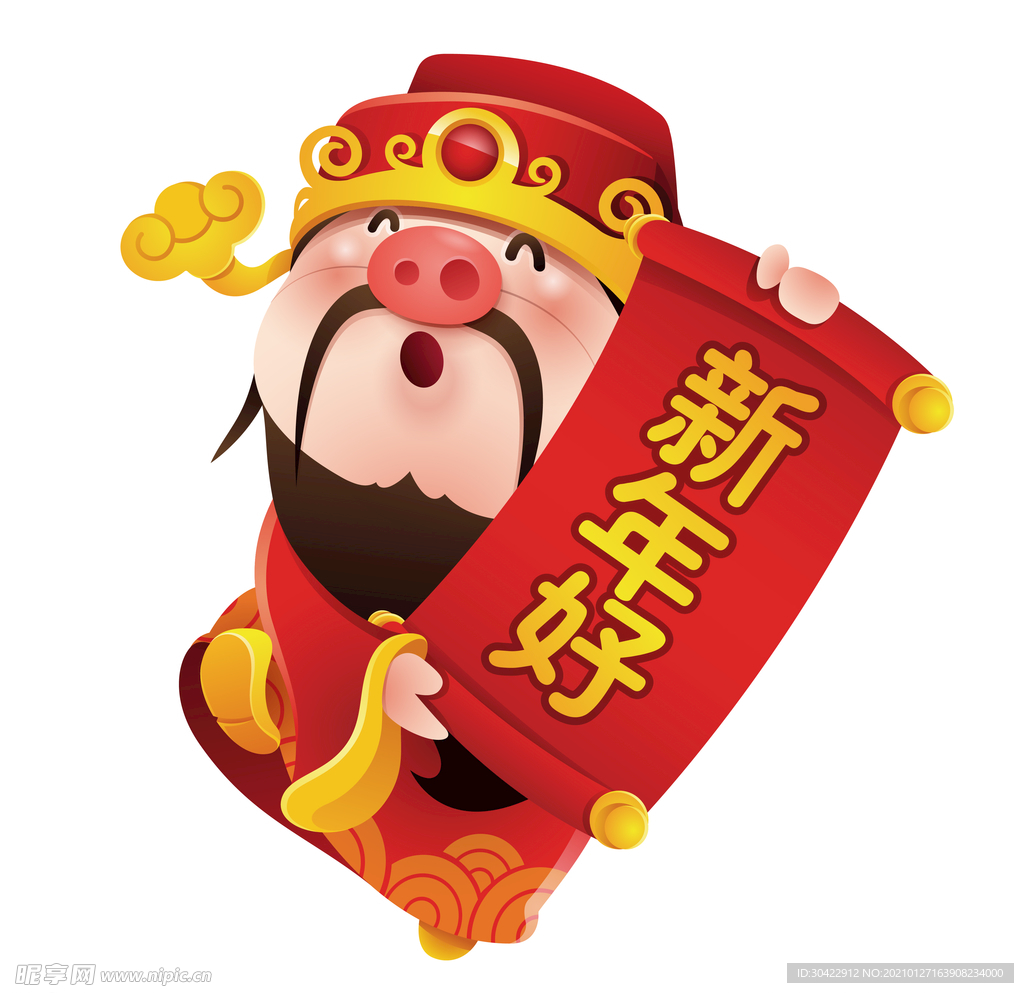 AI矢量新年财神插画