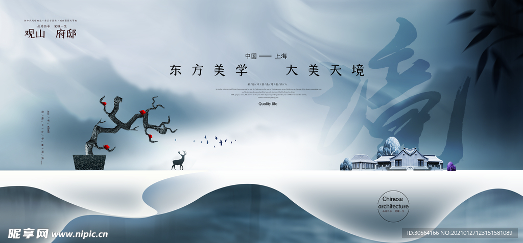 地产促销活动宣传海报素材