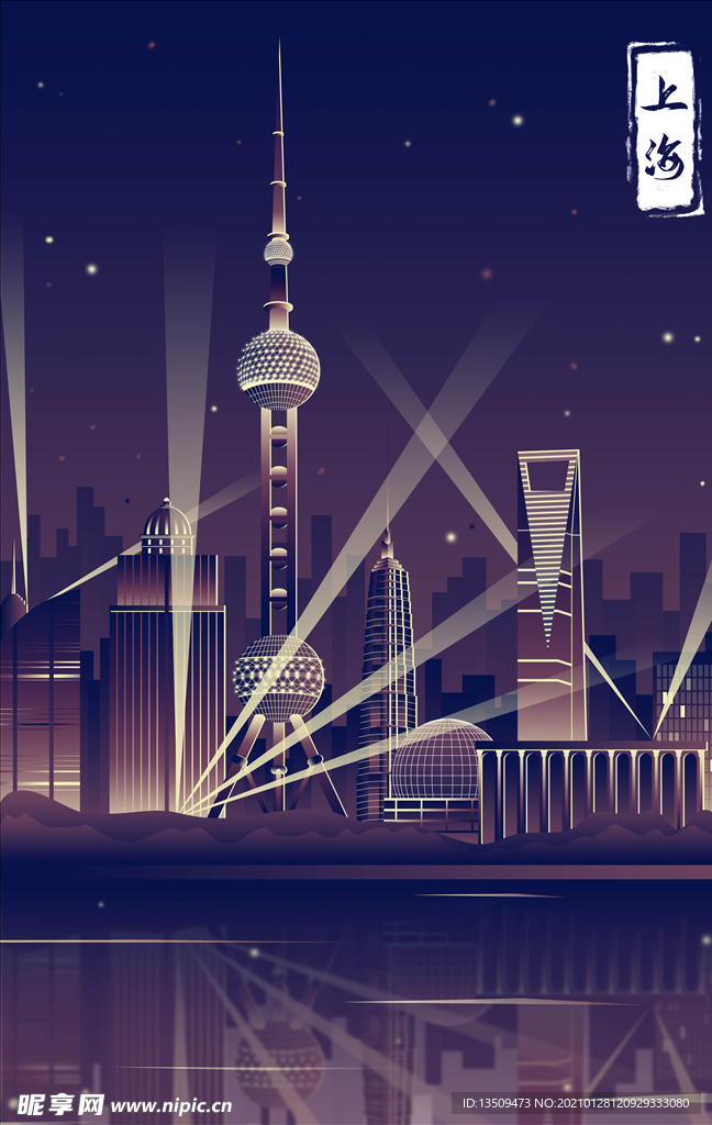 上海夜景插画