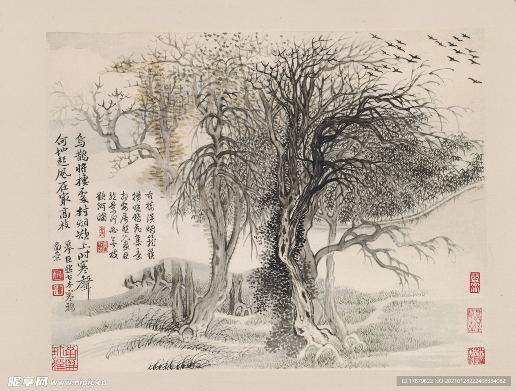 恽寿平国画 山水花鸟图册