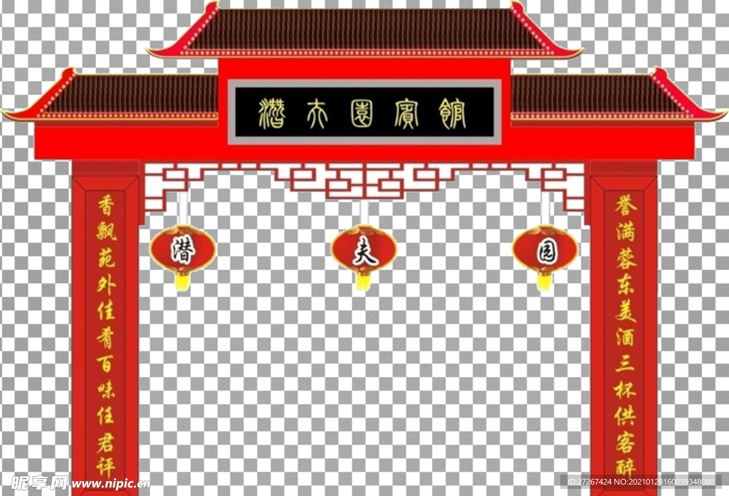 免抠 中式门头