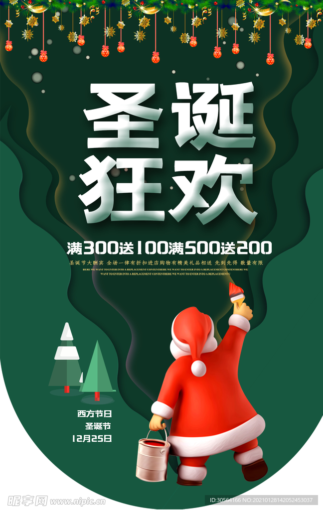 圣诞节节日促销活动吊旗素材