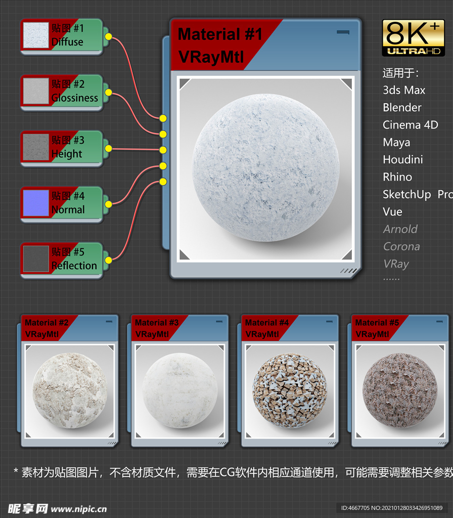 8K超清冰雪环境材质贴图