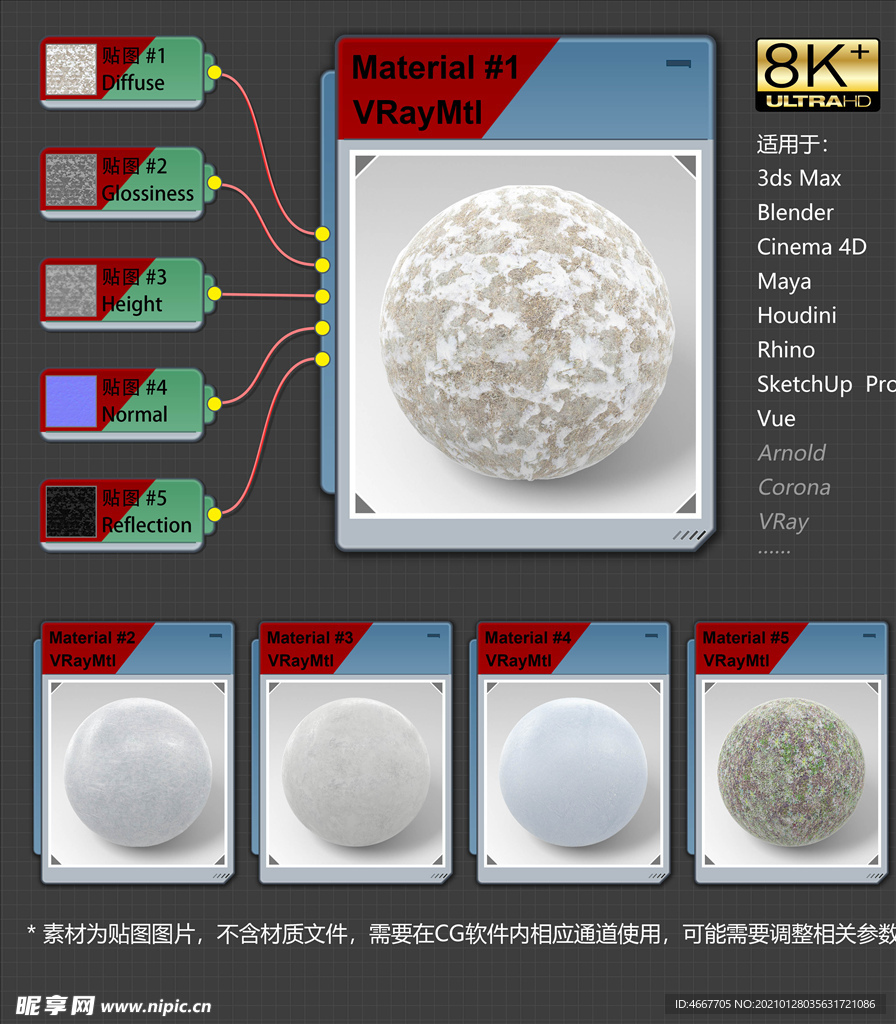 8K超清冰雪环境材质贴图