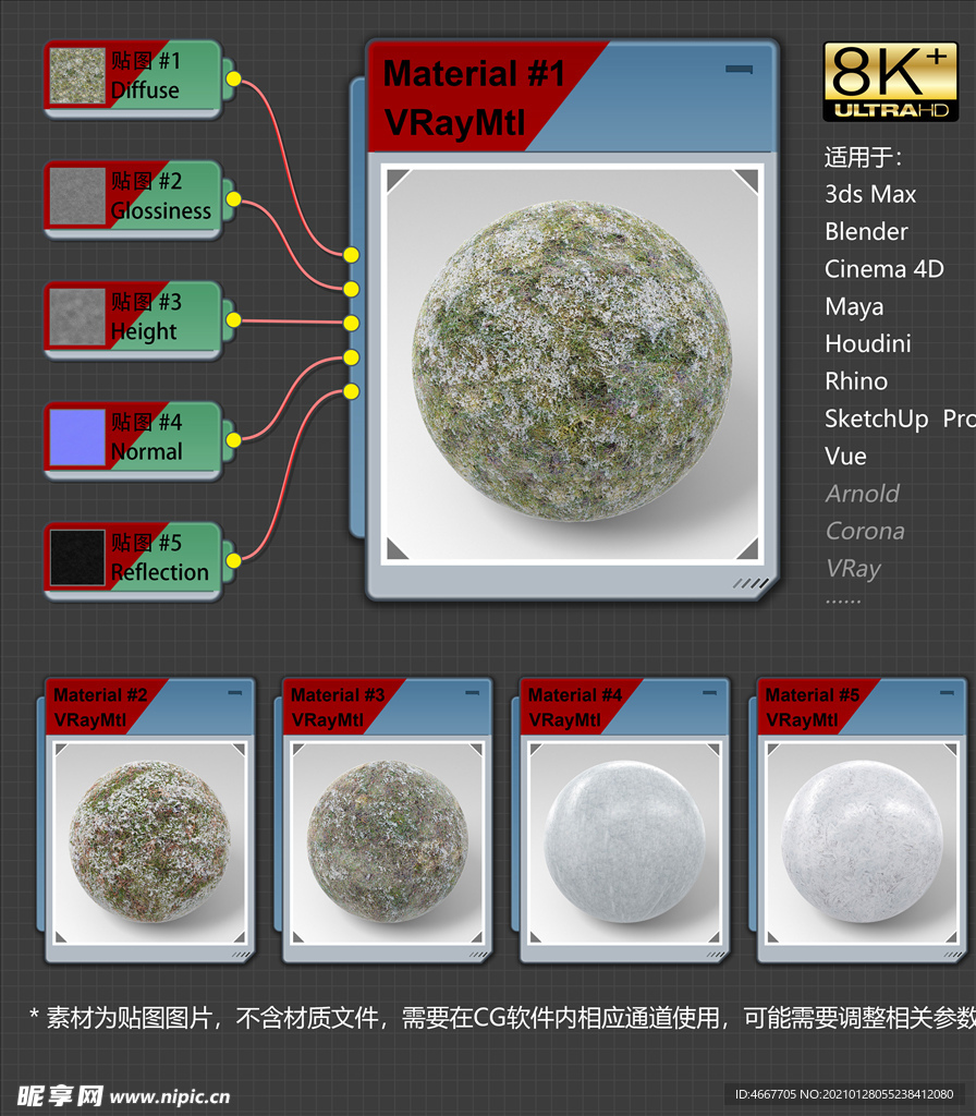 8K超清冰雪环境材质贴图