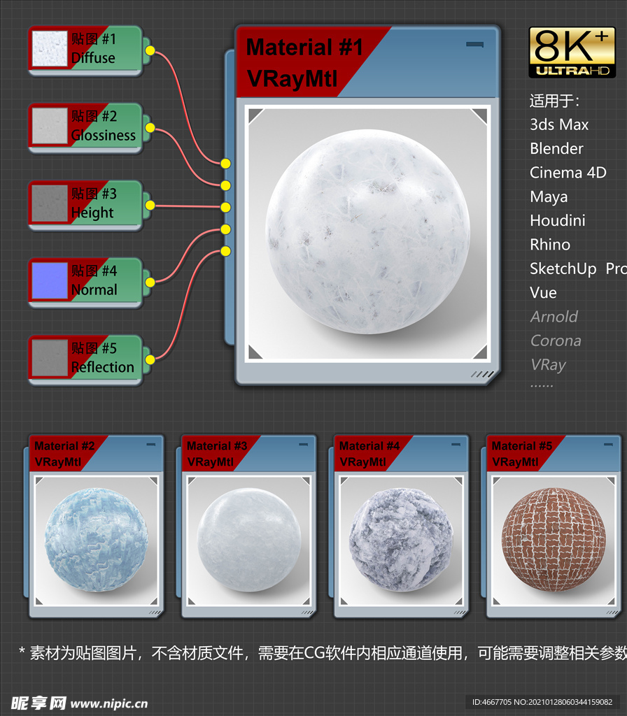 8K超清冰雪环境材质贴图
