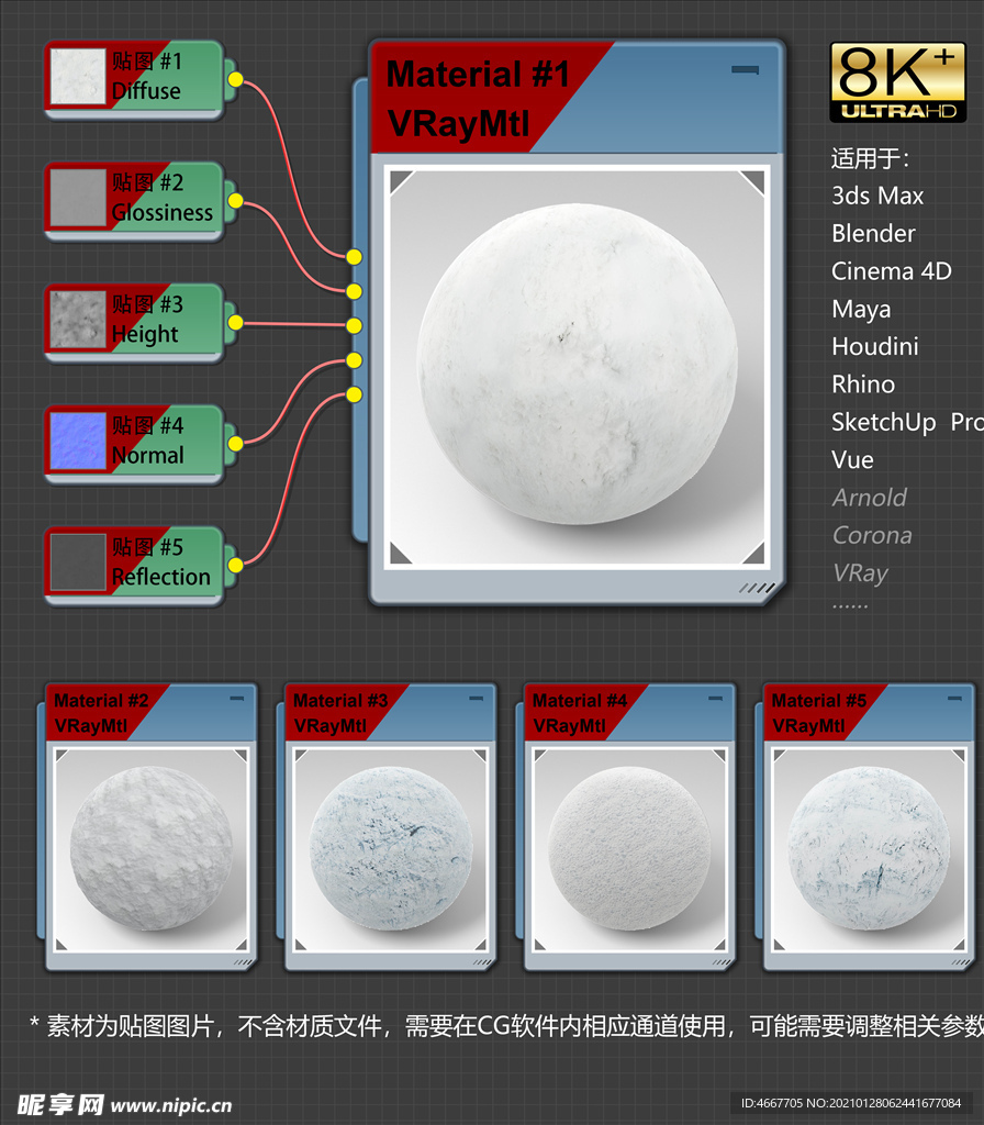 8K超清冰雪环境材质贴图