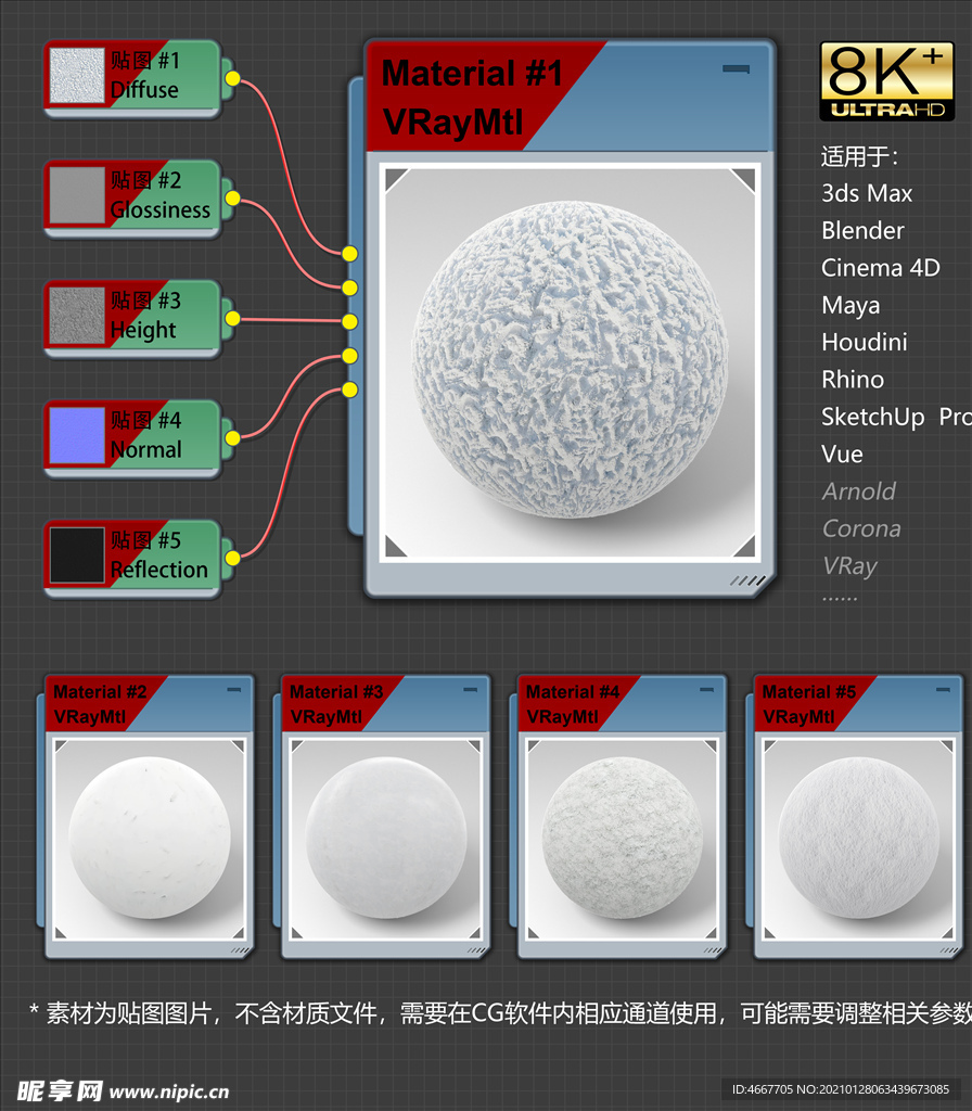 8K超清冰雪环境材质贴图