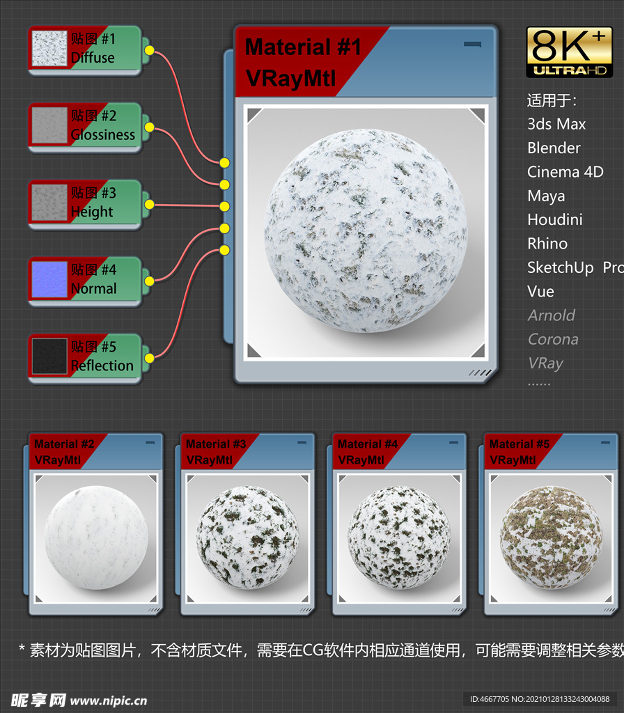 8K超清冰雪环境材质贴图