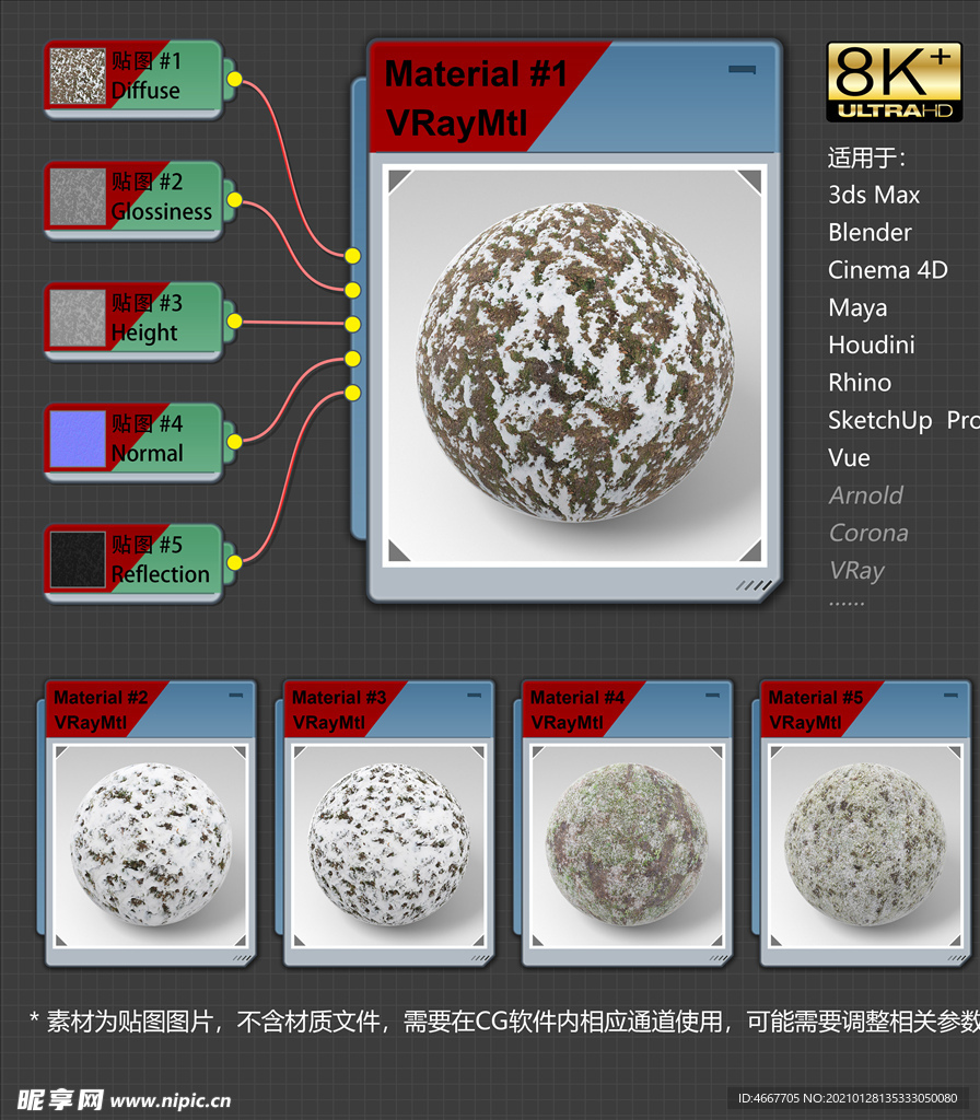 8K超清冰雪环境材质贴图