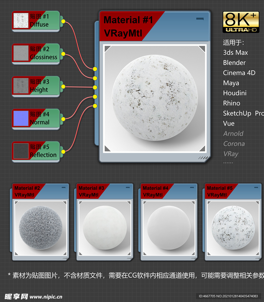 8K超清冰雪环境材质贴图