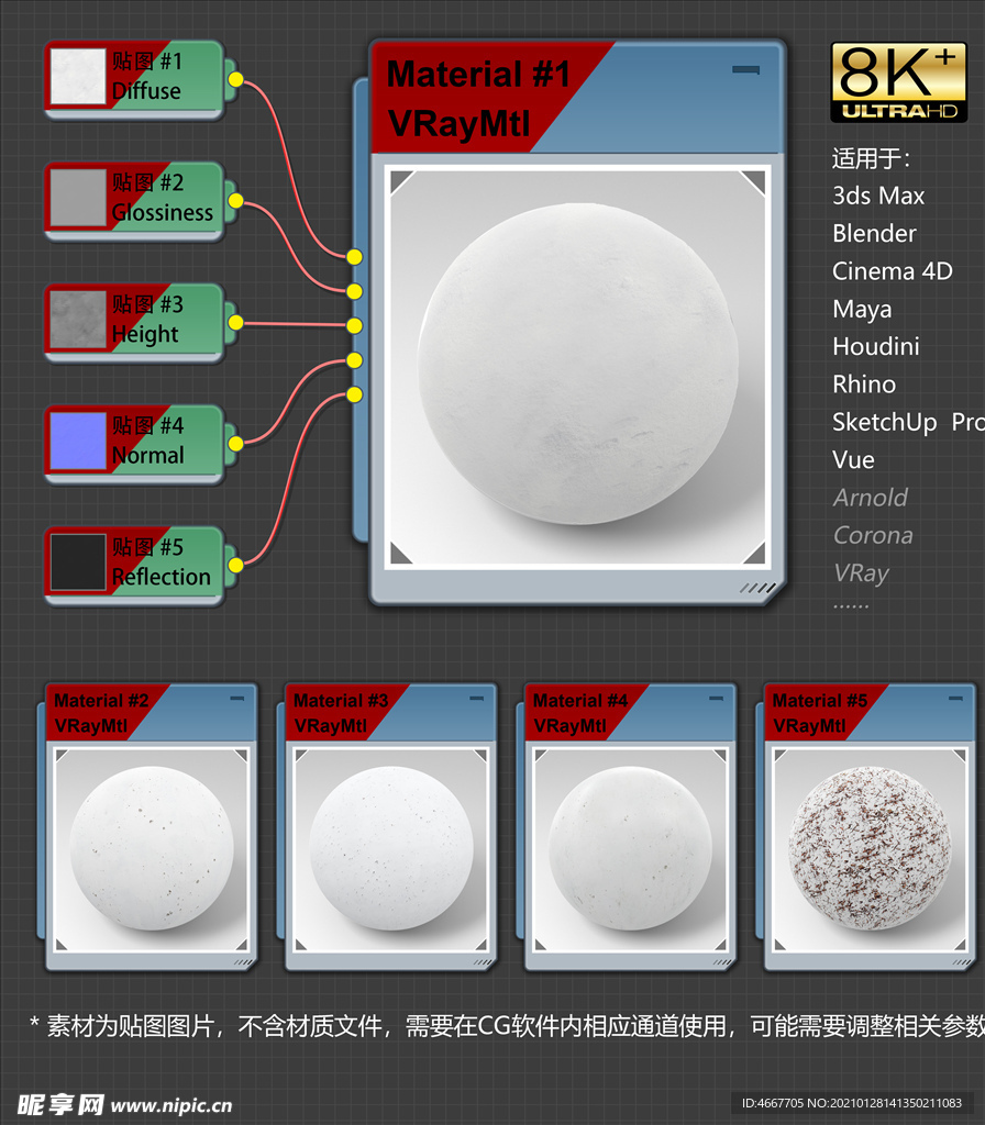 8K超清冰雪环境材质贴图