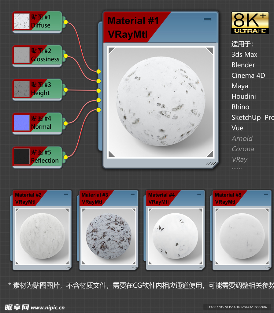 8K超清冰雪环境材质贴图