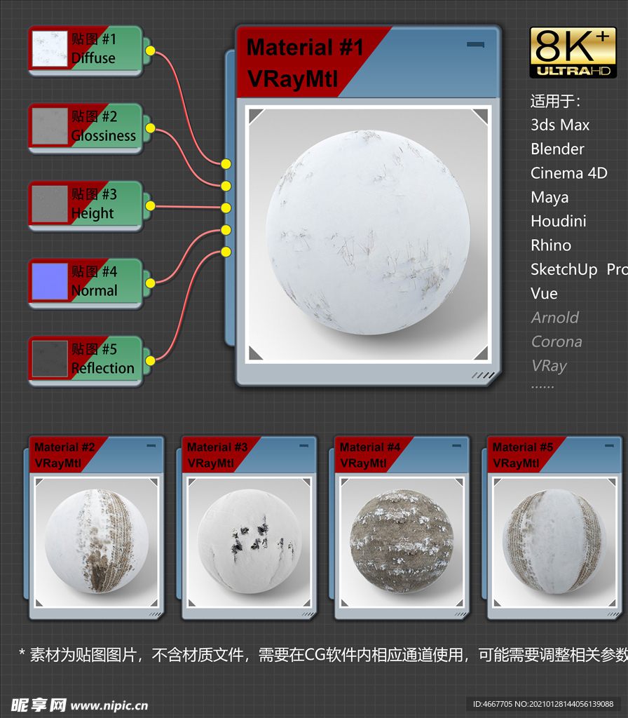 8K超清冰雪环境材质贴图