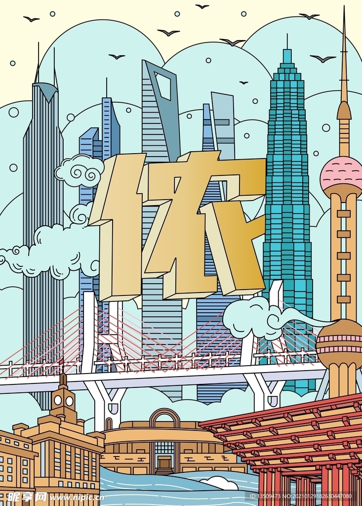 上海城市插画