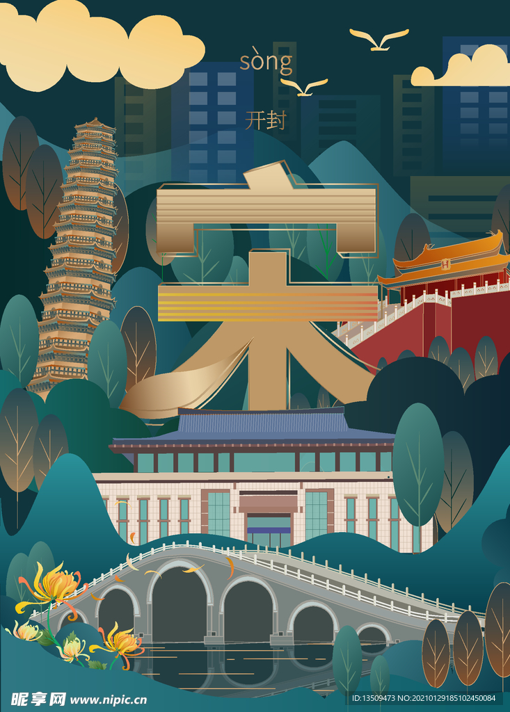 河南开封城市插画