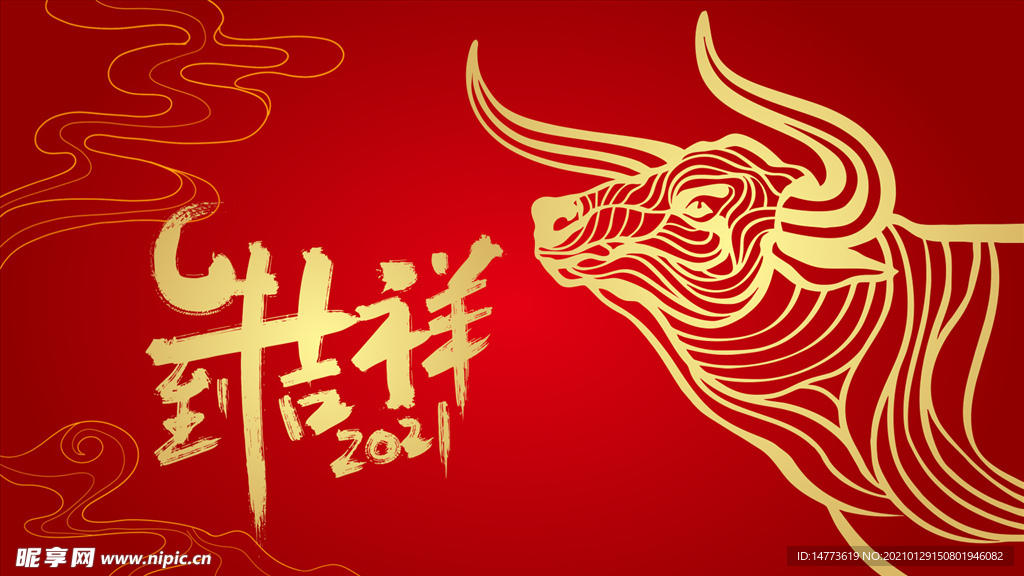 牛年吉祥矢量