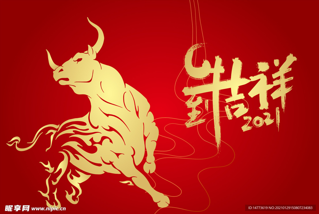 牛年吉祥矢量